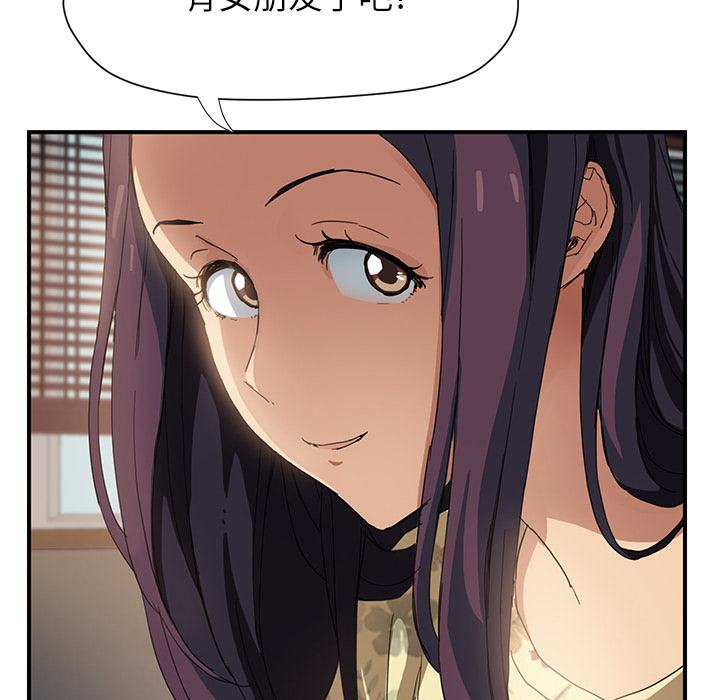 边缘型人格关系漫画,第21章：追问5图