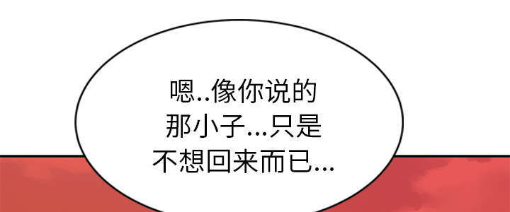 边缘岁月电影国语漫画,第97章：大结局5图