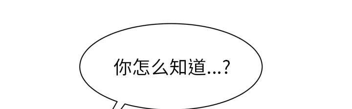 边缘岁月电影国语漫画,第50章：夜敲门2图