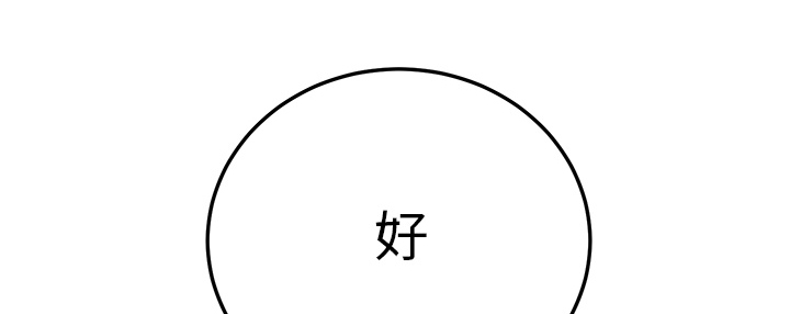 边缘岁月电影国语漫画,第29章：本来面目2图