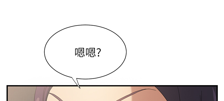 边缘岁月电影国语漫画,第18章：睡懒觉3图