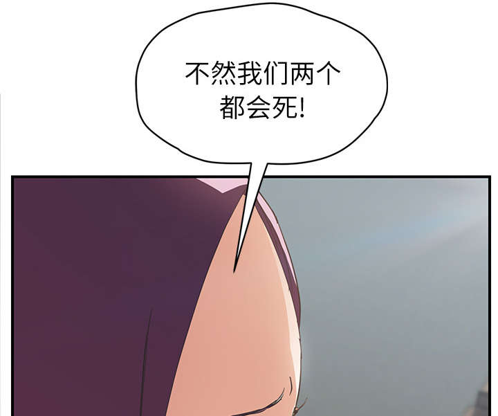 边缘岁月电影国语漫画,第89章：小妈2图