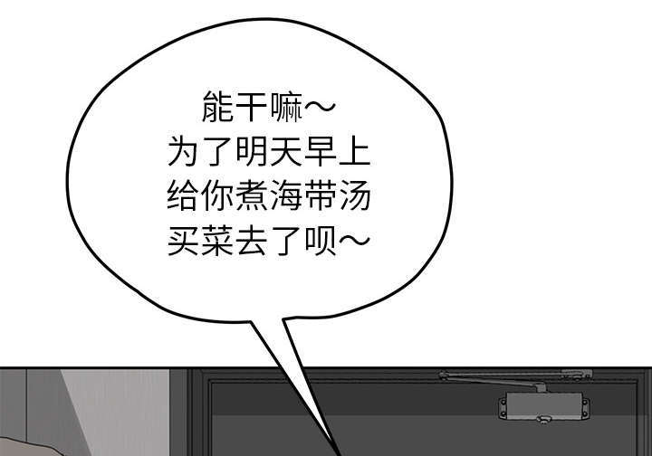 边缘关系漫画,第97章：大结局4图