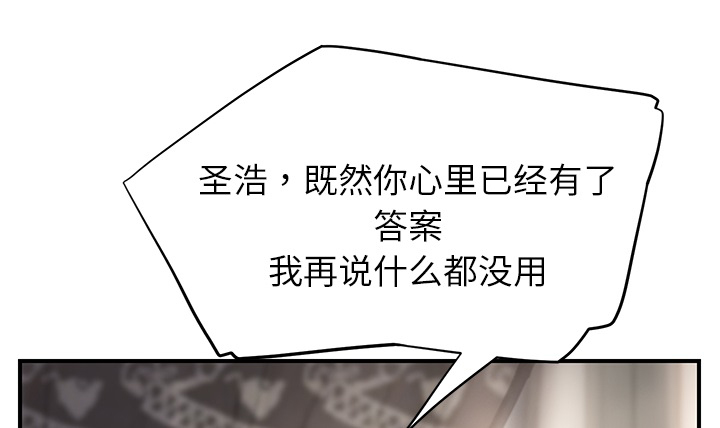 边缘关系漫画,第31章：害怕3图