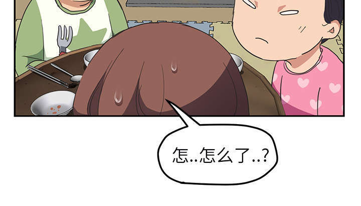 边缘关系漫画,第92章：怀孕消息2图