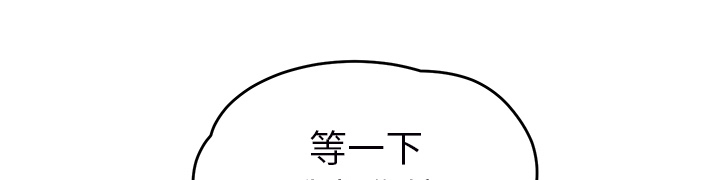 边缘关系免费阅读完整版漫画,第51章：强行2图