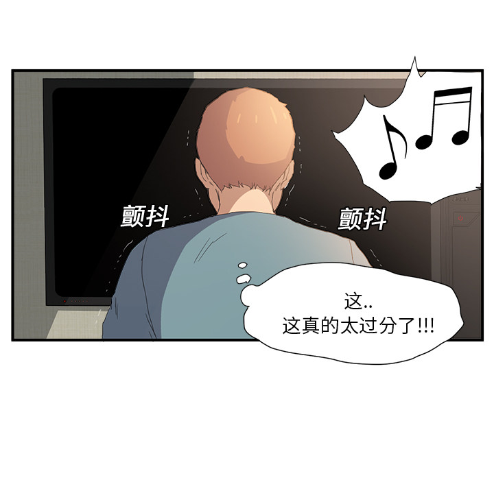 边缘型人格关系漫画,第5章：吃光2图