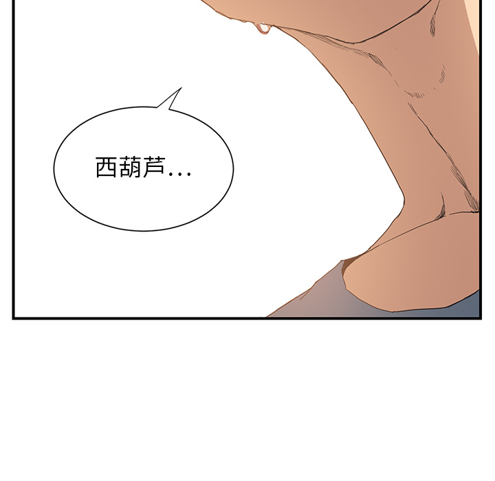 边缘岁月电影国语漫画,第5章：吃光1图