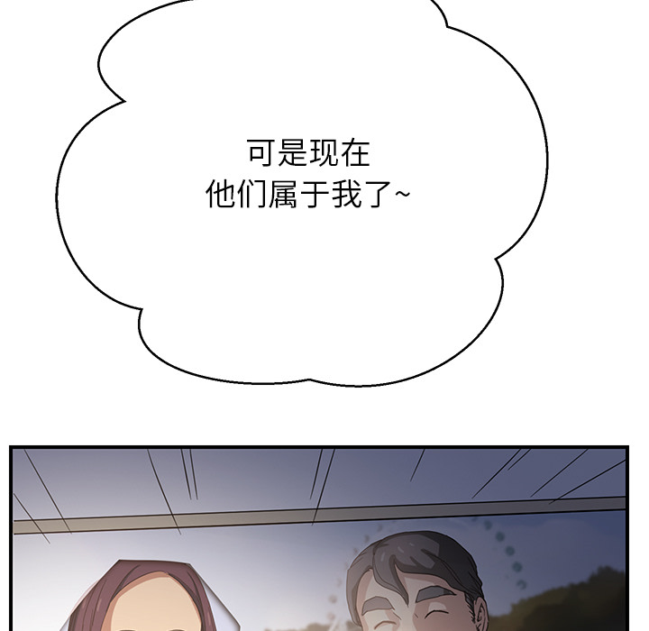 边缘岁月电影国语漫画,第17章：裁剪4图