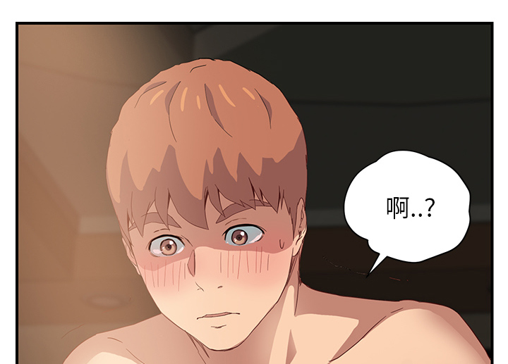 边缘易致贫户什么意思漫画,第17章：裁剪4图