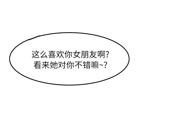 边缘型人格关系漫画,第40章：调查1图