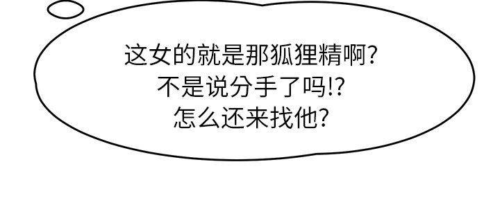 边缘易致贫户什么意思漫画,第51章：强行2图