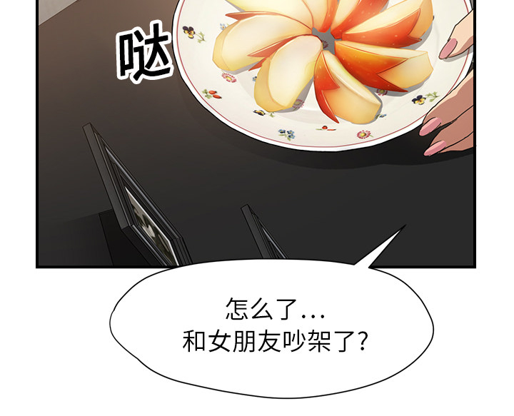 边缘关系漫画,第21章：追问4图