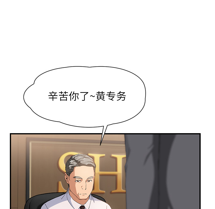 边缘型人格关系漫画,第26章：调查5图