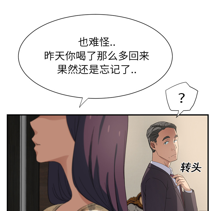 边缘户一个月多少钱漫画,第18章：睡懒觉4图