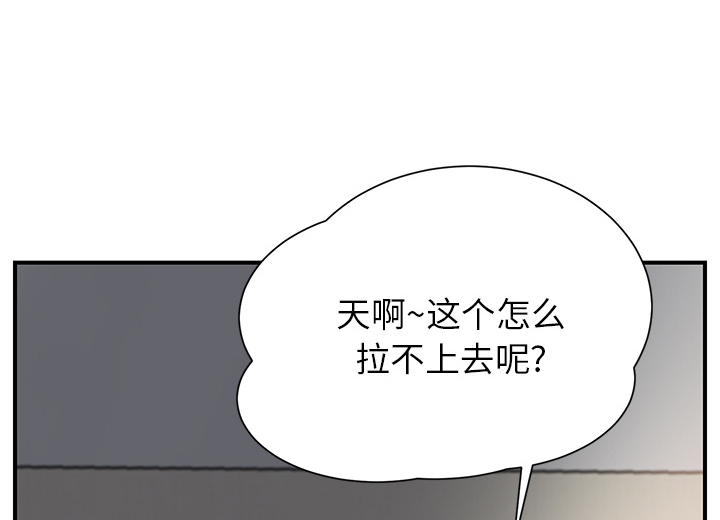 边缘岁月电影国语漫画,第25章：继续上课4图