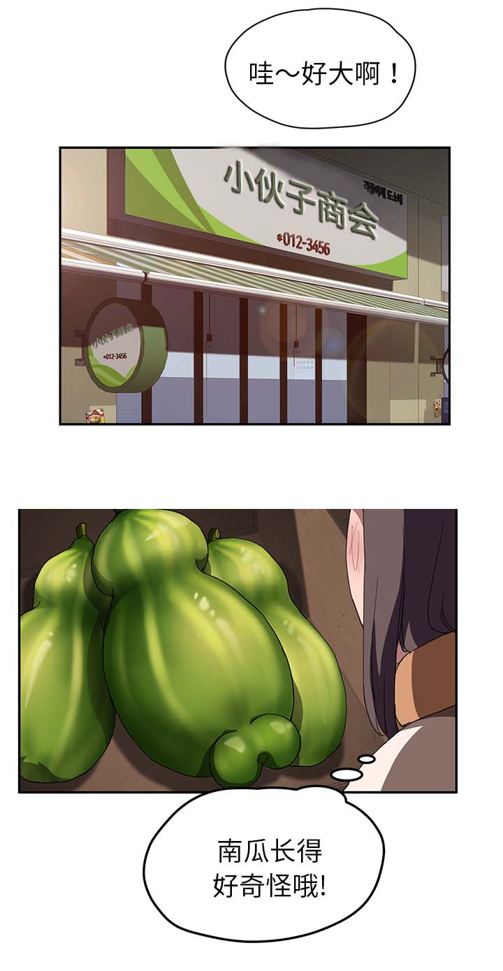 边缘关系漫画,第79章：离家出走的弟弟3图