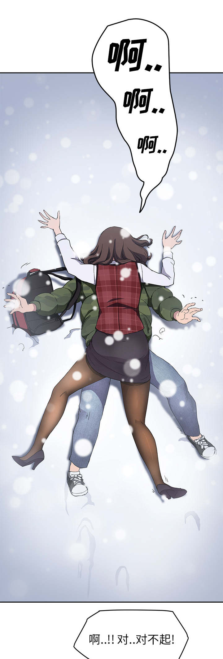 边缘关系漫画,第74章：可依靠的背后2图