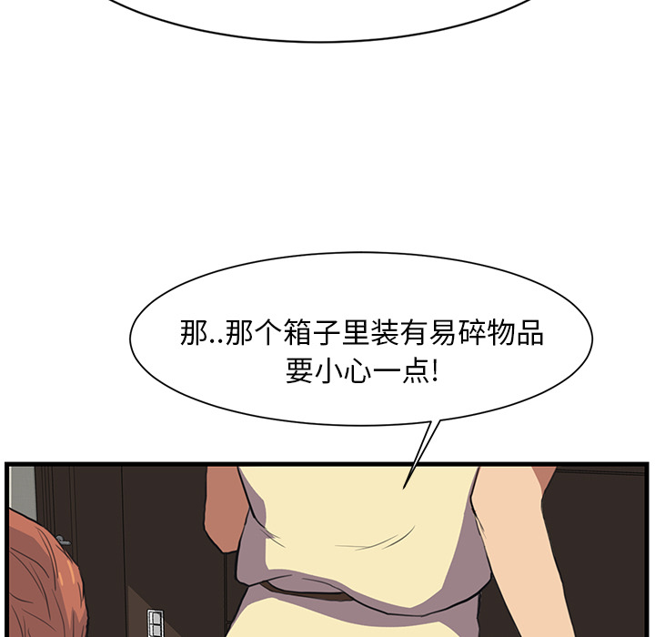 边缘型人格关系漫画,第1章：重组家庭2图