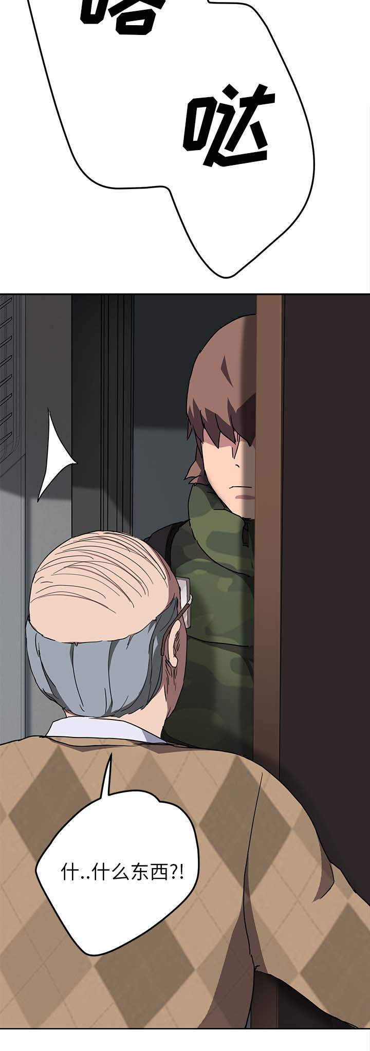 边缘行者电影完全版漫画,第76章：奇怪的事2图