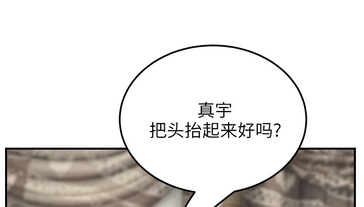 边缘关系免费阅读完整版漫画,第44章：偷情1图