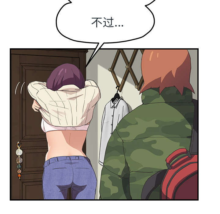 边缘关系漫画,第90章：别再玩弄人2图