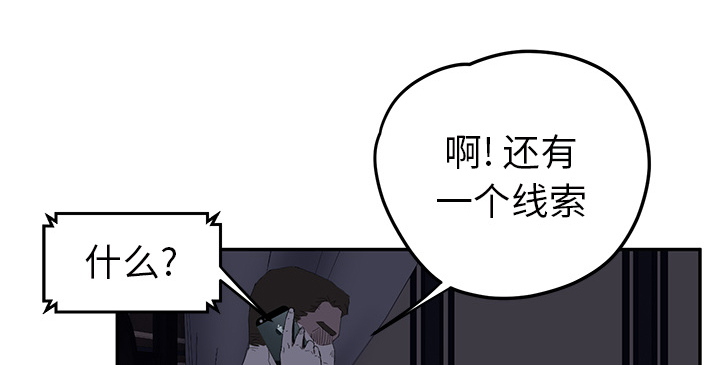 边缘型人格关系漫画,第55章：计划3图