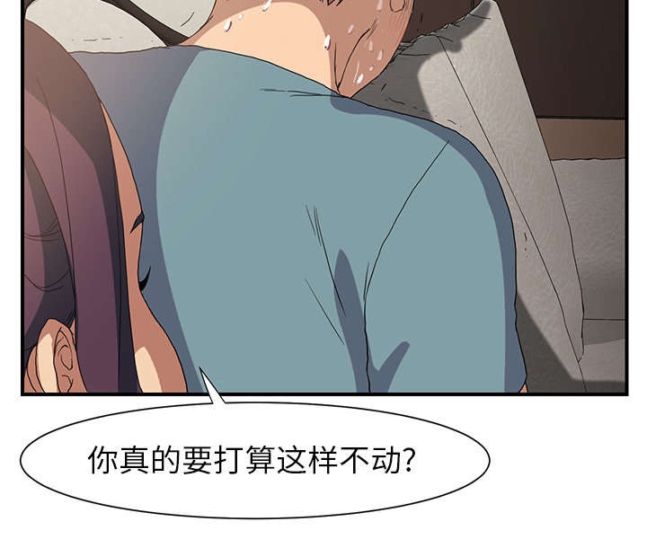 边缘关系漫画,第7章：看电视3图