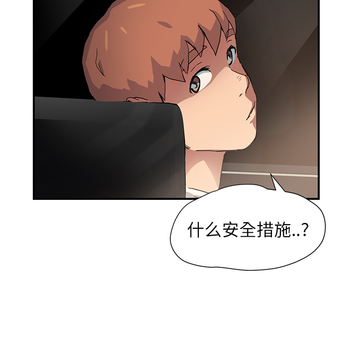 边缘关系漫画,第22章：使用方法5图