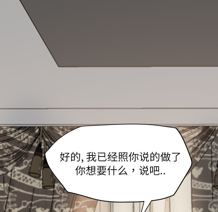 边缘型人格关系漫画,第35章：诈骗电话5图
