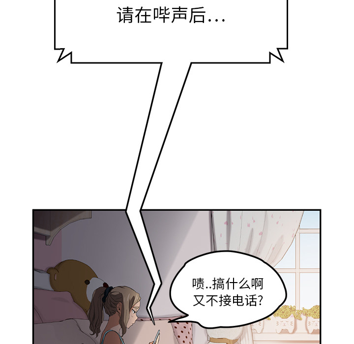边缘关系漫画,第45章：不要结婚？3图