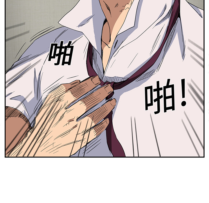 边缘型人格关系漫画,第12章：好看吗？3图