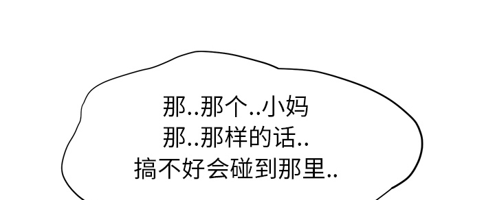 边缘岁月电影国语漫画,第25章：继续上课1图