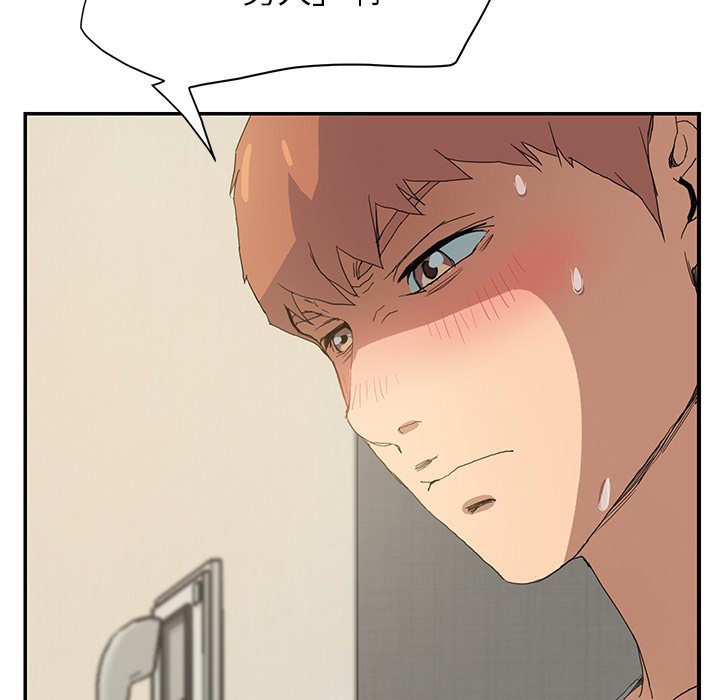 边缘岁月电影国语漫画,第6章：钻一下1图