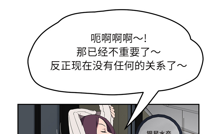 边缘关系漫画,第82章：躺好5图
