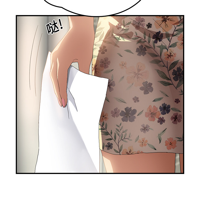 边缘岁月电影国语漫画,第29章：本来面目4图