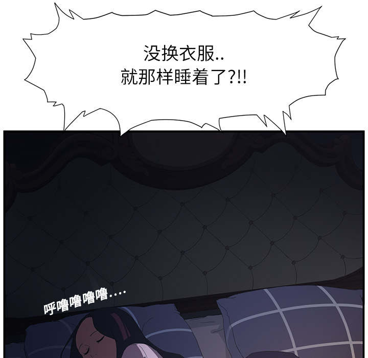 边缘关系漫画,第3章：西葫芦3图