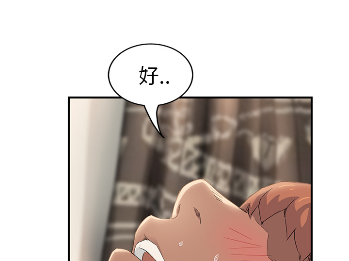 边缘岁月电影国语漫画,第45章：不要结婚？2图