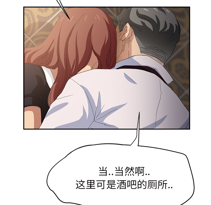 边缘关系免费阅读完整版漫画,第48章：搞什么4图
