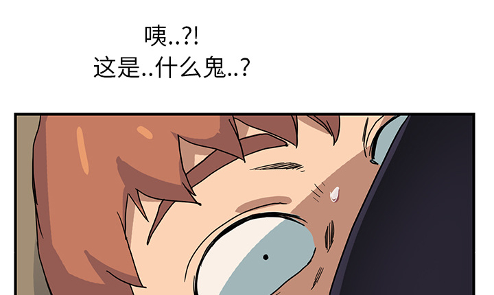 边缘关系漫画,第11章：研讨会1图