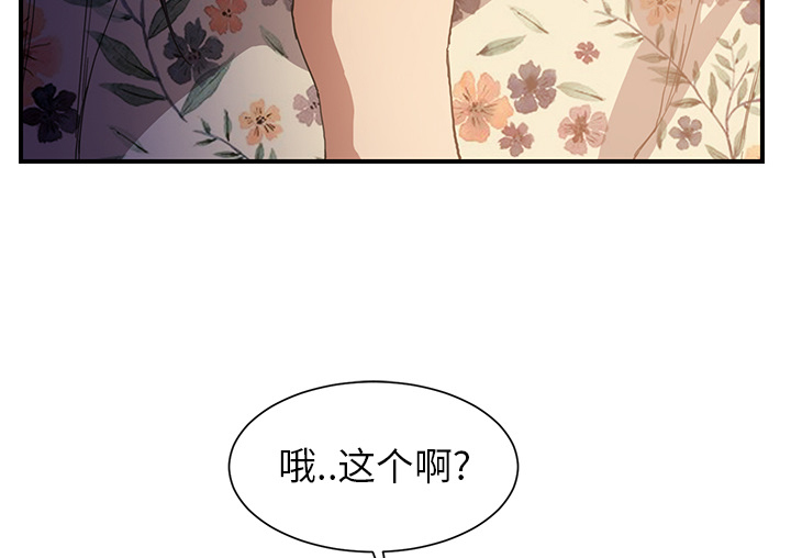 边缘型人格关系漫画,第20章：惊醒1图