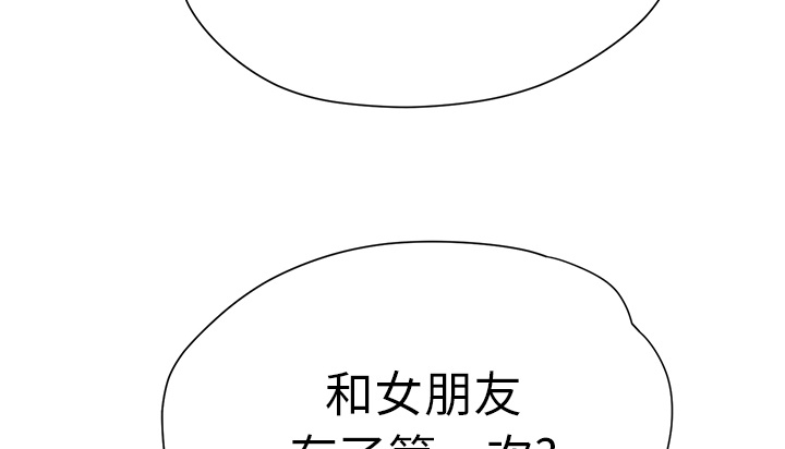 边缘关系漫画,第21章：追问3图