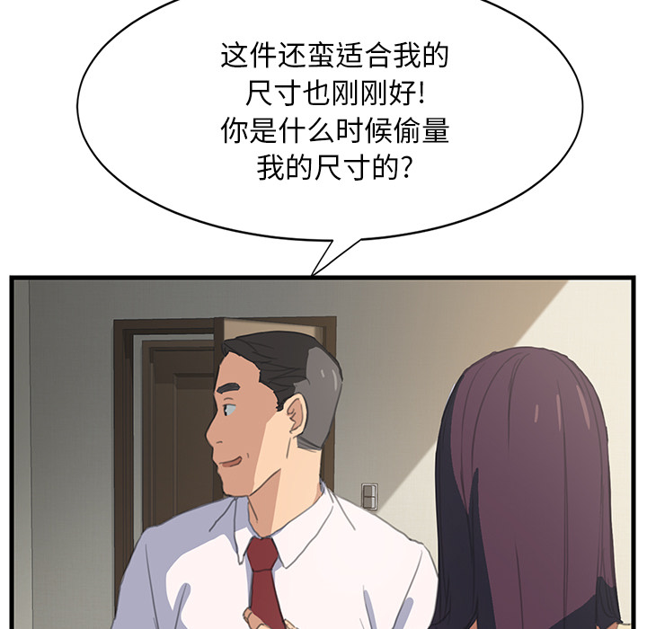 边缘岁月电影国语漫画,第1章：重组家庭5图