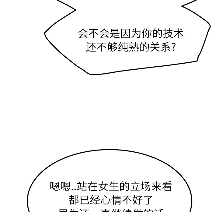 边缘关系漫画,第41章：开玩笑？4图