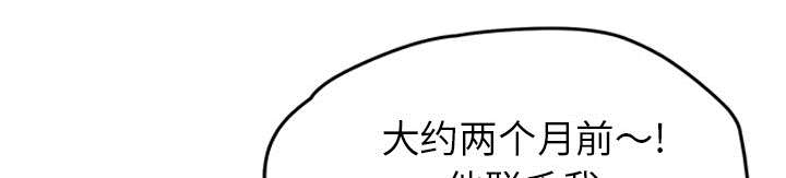 边缘关系免费阅读完整版漫画,第84章：第一个男人1图