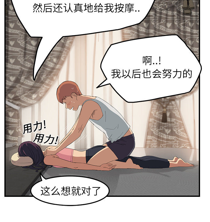 边缘关系漫画,第40章：调查5图