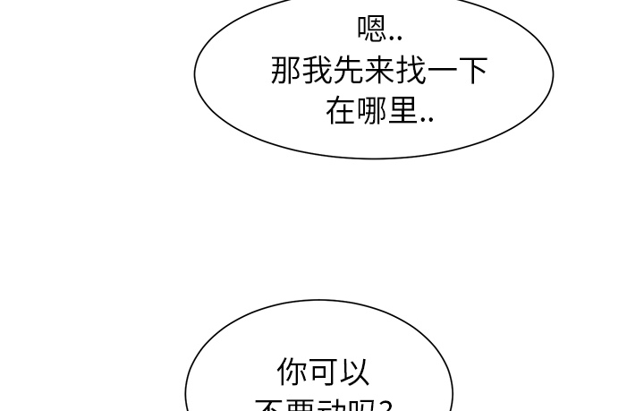 边缘关系漫画,第23章：教导4图