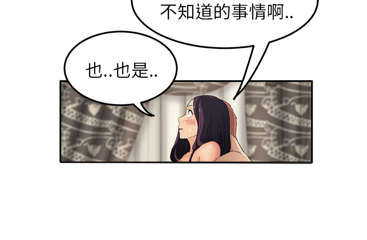 边缘岁月电影国语漫画,第45章：不要结婚？3图