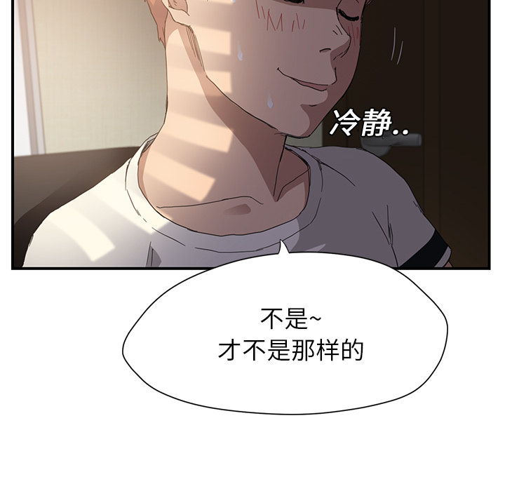 边缘关系漫画,第21章：追问1图