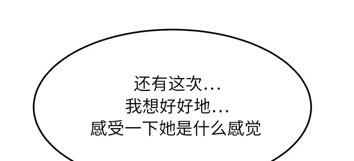 边缘关系漫画,第41章：开玩笑？5图